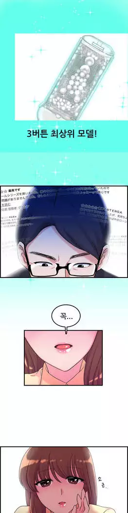 My Own Consolation Time Ch.1-14