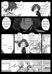 [Amahara Teikoku (Amahara)] Teisou Gyakuten Sekai Konyoku Onsen [Chinese] [诱骗者迪卡伊个人汉化] [Digital]