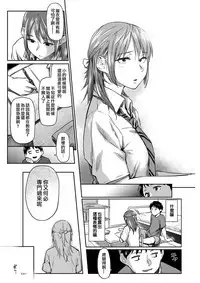 [Esuke] Shiroi Natsu | 白夏 (Comic Kairakuten 2017-10) [Chinese] [夢之行蹤漢化組] [Digital]