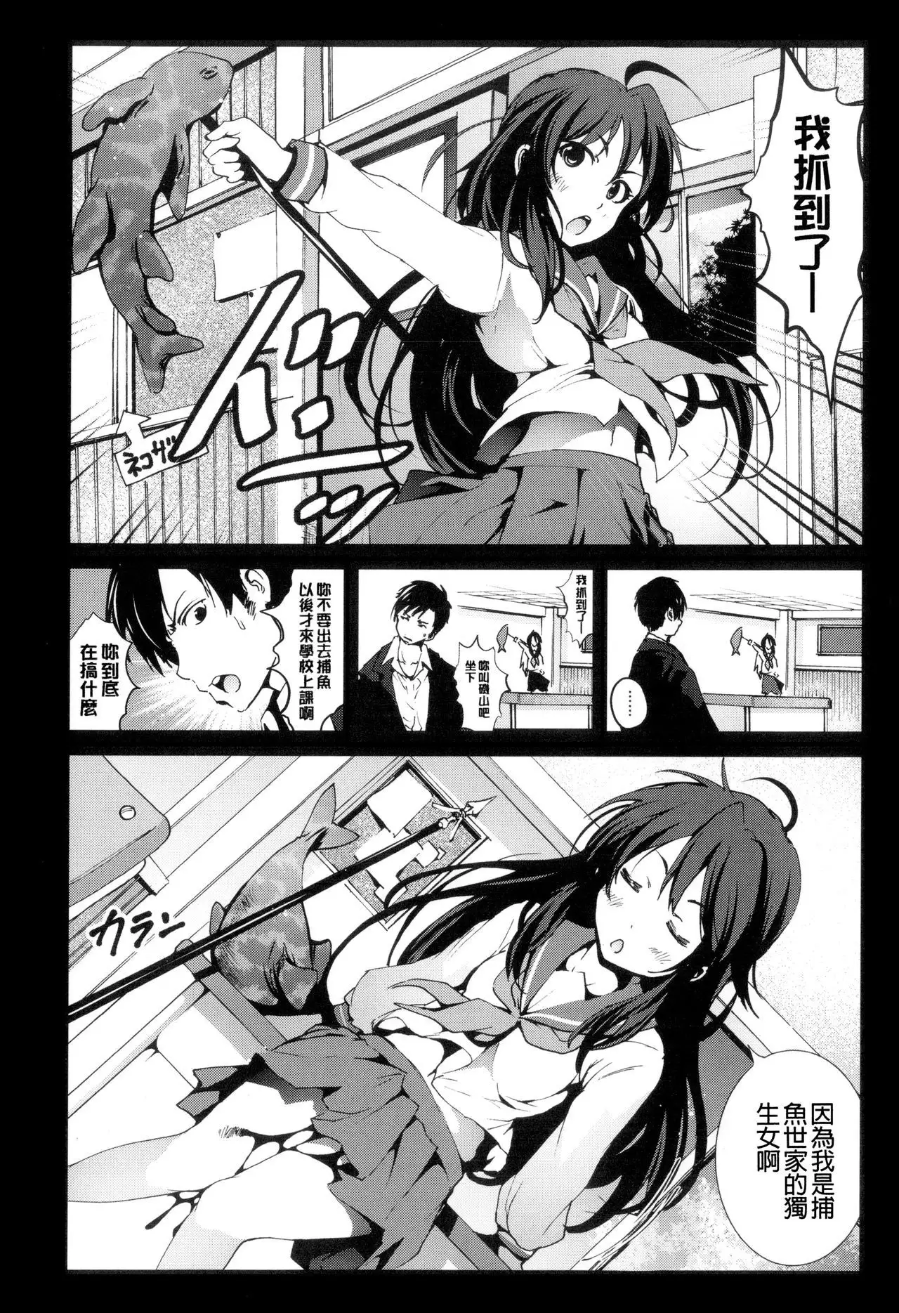 Inaka Shojo| 鄉下處女