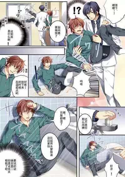 [Kairi] Osu Mama ~Ninshin Dekichatta Ore~ 1-wa + 2-wa [Chinese] [Digital]