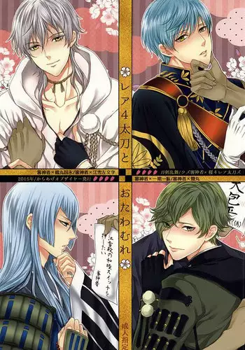 Iiko ni Suru kara Hidoku Shite 1 | 我会乖的,所以再凶一点1