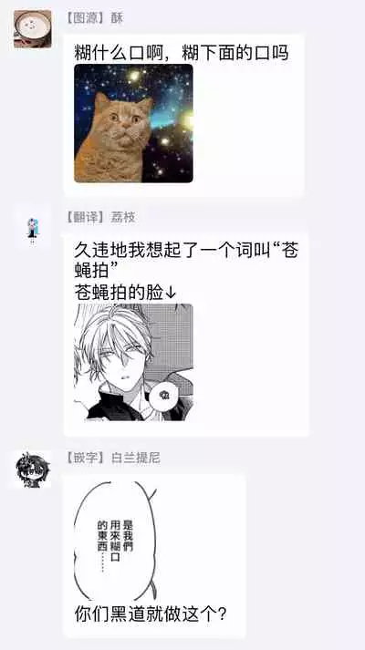 [Shiramatsu] Bukiyou na Hakui no Nugashikata | 脱掉白衣的笨拙方法 01-04 [Chinese] [拾荒者汉化组] [Digital]