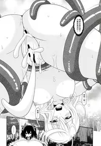 (COMIC1☆9) [valssu (Charu)] Tales of Phallus Vol. 7 (Tales of Zestiria) [Chinese] [塔布里斯個人漢化] [Incomplete]