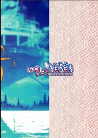 (C85) [Nyankoromochimochi (Kotoba Ai)] Boku no Hajimete no Kanmusu (Kantai Collection -KanColle-)