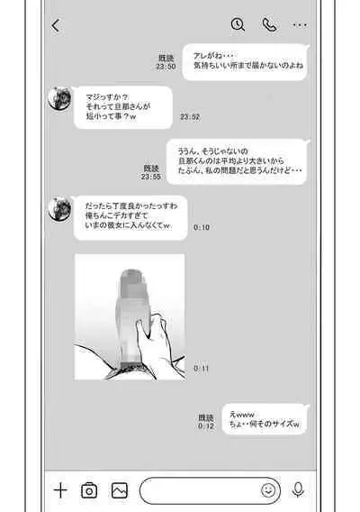 Netorarete Netorasete