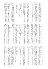 (SC35) [Kokorozashi Hachikai (Various)] Rosa Gigantea to Yobanaide (Maria-sama ga Miteru)