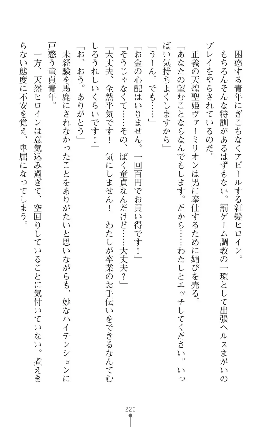 tenkoseiki Vermillion 2