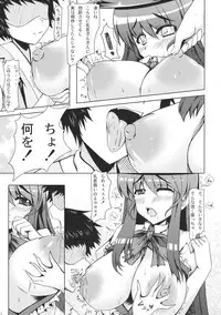 (SC48) [barista (Kirise Mitsuru)] Shiawase no Aoi Tori (Touhou Project)