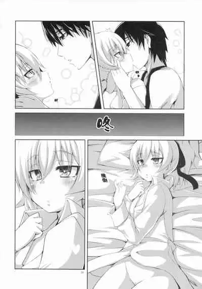 (C78) [Catcher's mitt of silver (Kaname Nagi)] HADA YIN (DARKER THAN BLACK) [Chinese] [忆之风汉化组]