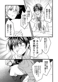 [Yakan] Nyotaika shita Boku o Kishi-sama-tachi ga Nerattemasu -Otoko ni Modoru tame ni wa Dakareru shika Arimasen!- 4