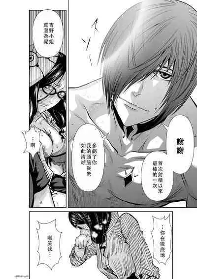 Chijou Hyakkai Ch51-55 Chinese Version「地上100阶」個人翻譯