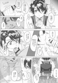 (C88) [GJ-X (yk)] Made In Male 2