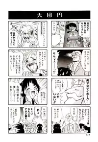 [G.B Onodera] Gedo Hunter-X