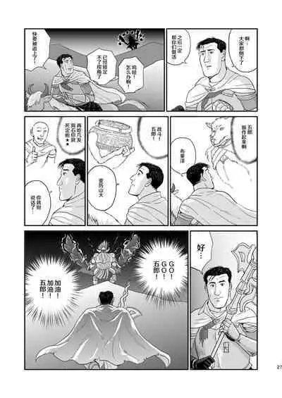 [mokapurin (rumba)] Kodoku no Elden Ring (Kodoku no Gourmet, Elden Ring) [Digital] [Chinese] [奥古斯都编修会]