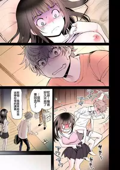 [Miyabi] Futari no Aishou ~Osananajimi to Nettori Icha Love 1~ | 二人的相性～与青梅竹马的干柴烈火1～ [Chinese] [暴碧汉化组] [Digital]