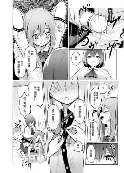 [Bochi Bochi no Ki (Borusiti)] Tenshi-chan ga Iku-san ni Oshioki sareru Hon (Touhou Project) [Chinese] [冴月麟个人汉化] [Digital]