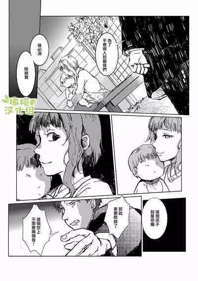 kao no nai ekisutora｜无面戏子