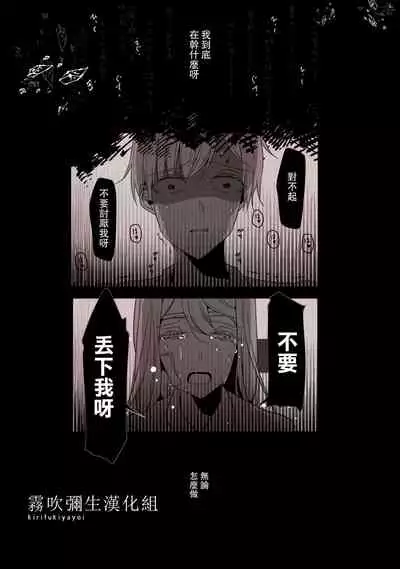 Ane x Otouto Kyou mo Junjou na Otouto wa Shihaiteki na Ane ni Tame Susube mo naku Okasareru Re: | 今天也是純情的弟弟被想要支配的姐姐無法無天地侵犯著