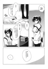 (COMIC1☆9) [FRAC (Motomiya Mitsuki)] Hibi kore koujitsu narite (Kantai Collection -KanColle-) [Chinese] [嗶咔嗶咔漢化組]