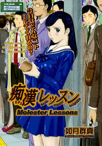 Tsubasa-chan to Ai no Lesson