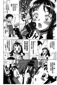 [Ogawa Hidari] Chichin Kurikuri | 美乳頭逗弄逗弄 [Chinese]