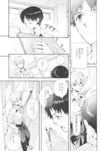 (C82) [YozorairoDrops (Yoko Mawatari)] Sketch (Neon Genesis Evangelion)