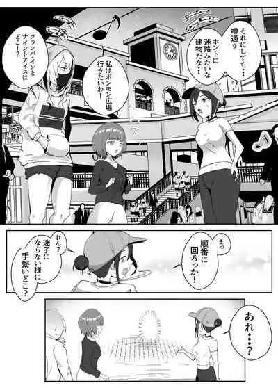 Anetaku Harem Onee-chan ni Ai ni Kita dake nanoni...