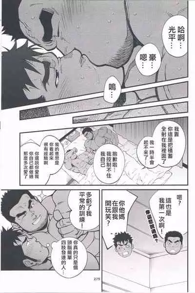 Chikan Densha | 痴漢電車