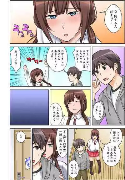 絶対種付け指令!!3姉妹に日替わりで【豪華版】