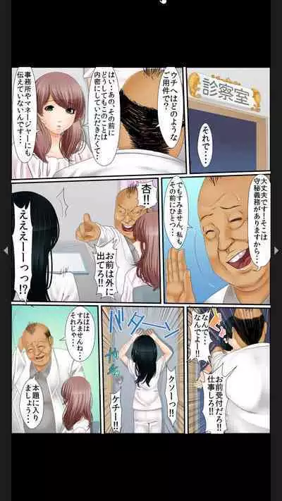 院内妊娠~極太触診棒で奥までぐりぐり