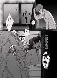 [Kokudakaya] Anata no Tsuma ni Naru Mae ni