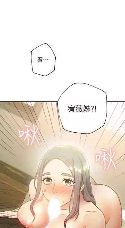 【周二连载】继母的朋友们(作者:Red-A&頸枕) 第1~74话