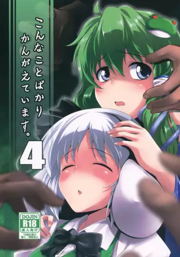 (Reitaisai 10) [MMT (K2isu)] Boku wa Alice Margatroid ga Suki da (Touhou Project) [English] [CGrascal]