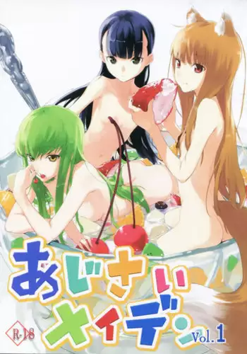 (C82) [Ajisaidenden (Kawakami Rokkaku)] Ajisai Maiden vol.1 (Various)