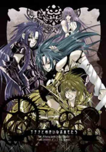 [Ponyori Legend Side S (Shiraishi Asuka)] Atena to Yukai na Ohomo Tachi (The Athena with crazy saints!) (Saint Seiya [Knights of the Zodiac])