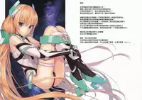(C88) [Ajisaidenden (Kawakami Rokkaku, Takanashi Rei)] Angela-san no Oshiri ga Areba Koko wa Rakuen (Rakuen Tsuihou - Expelled from Paradise) [Chinese] [无毒汉化组]