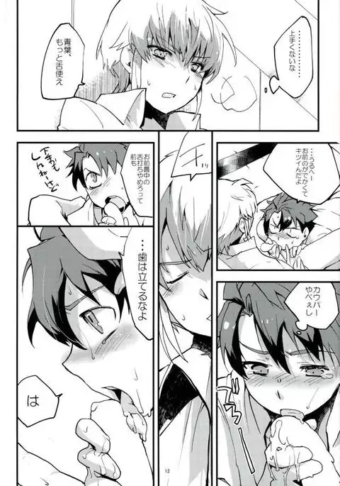 レベルを1上げて