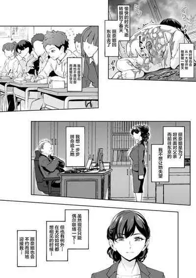 [Bonsketch (Bonske)] Arawareta Chijo wa Toshishita Gui no Scatolo Hentai deshita 3 [Chinese] [不可视汉化] [Digital]