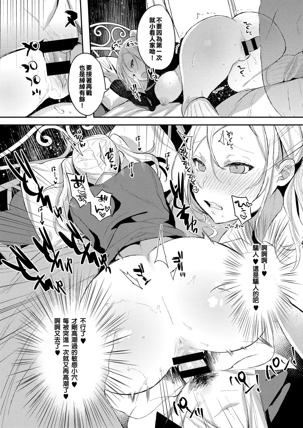 Meshimase Imouto Gal à la mode