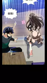 [KKUN &INSANE] Love Parameter 恋爱辅助器 86-91 [Chinese]