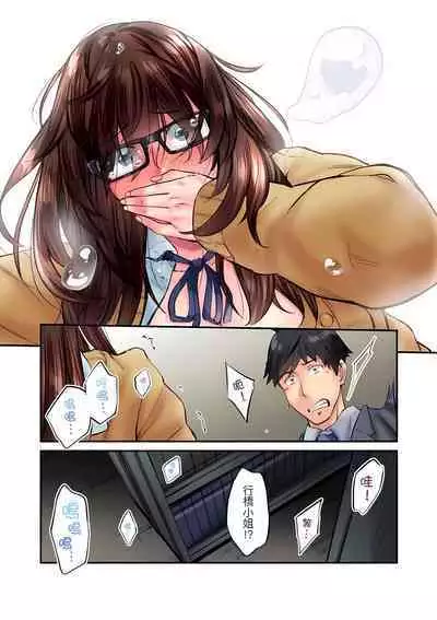 [Iburo.] Jimiko wa Igai ni Erokatta Ch. 1-25｜不起眼女孩其實意外地色氣滿滿 第1-25話 [Chinese]