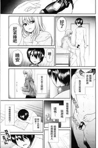 [Piririnegi] Domestic Dog (Girls forM Vol. 11) [Chinese] [并非老四汉化]