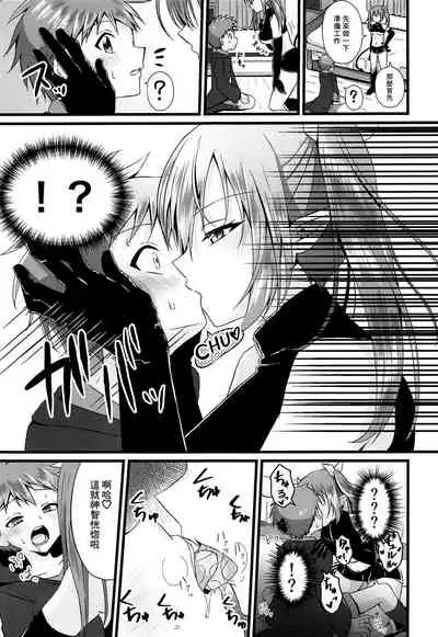 (C97) [Peko Renmei (Azuma Riru)] Futanari Succubus ni Anal Sodaterarete Gyaku Anal sareru Hanashi [Chinese] [风油精汉化组]