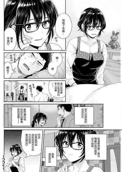 [Pon Takahanada] Conveni Beit no Muchimuchi Joshi ga Dou Mite mo Ore ni Hatsujou Shiteiru. Ch. 4 (Action Pizazz 2023-07) [Chinese] [Digital]