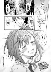 [Akino Sora] Daisuki no Kazu dake (COMIC X-EROS #47) [Chinese] [嗶咔嗶咔漢化組] [Digital]