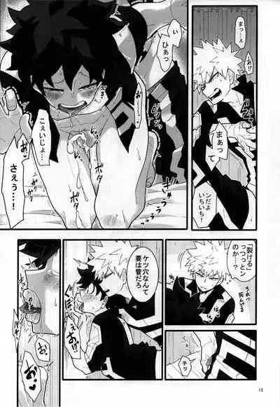 S ji keccho ni syasei sareru made ikippanashi na kosei jiko