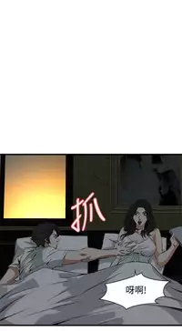 Take a Peek 偷窥 Ch.39~60 [Chinese]中文