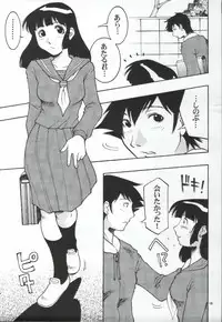 (C65) [Atelier Sava (various)] Open Invitation (Urusei Yatsura)