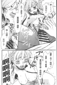 [Gotoh Akira] 21 Ji no Onna ~Camera no Mae no Mesuinu~ | 21時之女 ~鏡頭前的牝犬~ [Chinese]